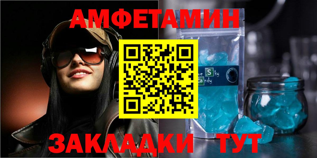 Амфетамин 98% Новочеркасск