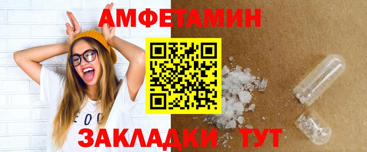 АМФЕТАМИН Розовый  Вход с VPN  Амфетамин  hydra ONION  Новочеркасск 