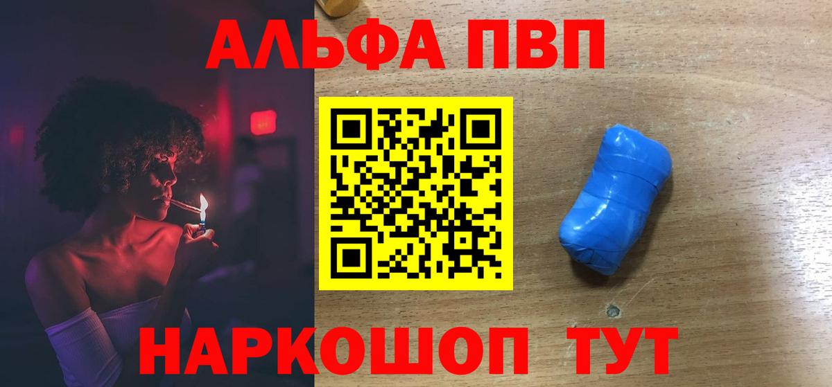 APVP Crystall  APVP СК КРИС  Вход с VPN  Alfa_PVP мука  Новочеркасск 