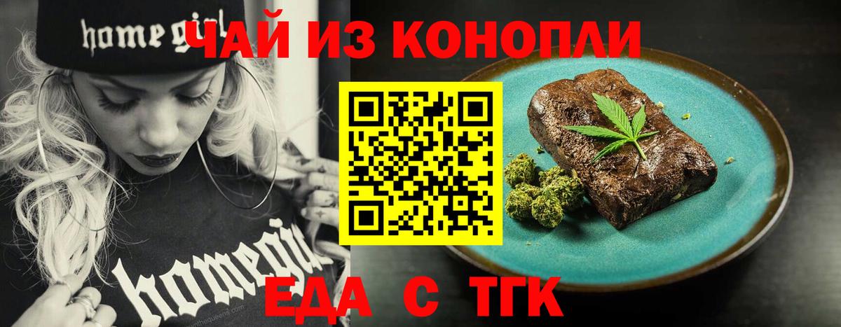 Canna-Cookies конопля  Вход с VPN  Новочеркасск 