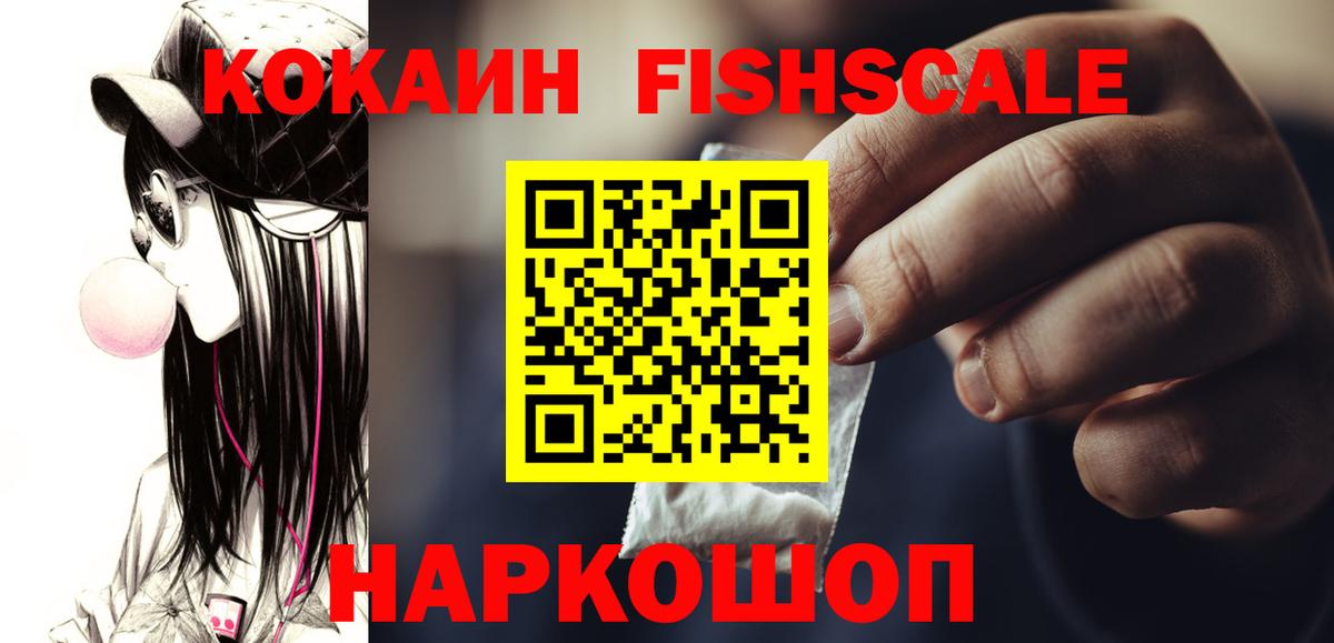 КОКАИН VHQ  Вход с VPN  Новочеркасск  КОКАИН Боливия 