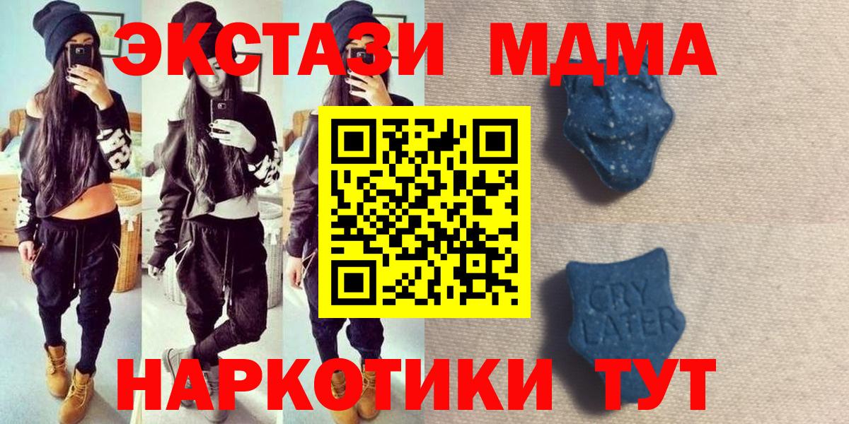 Экстази 280мг  Экстази  Ecstasy Punisher  Новочеркасск  Вход с VPN 