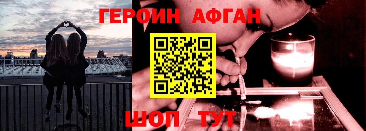 Новочеркасск  ГЕРОИН  Вход с VPN  Героин гречка 