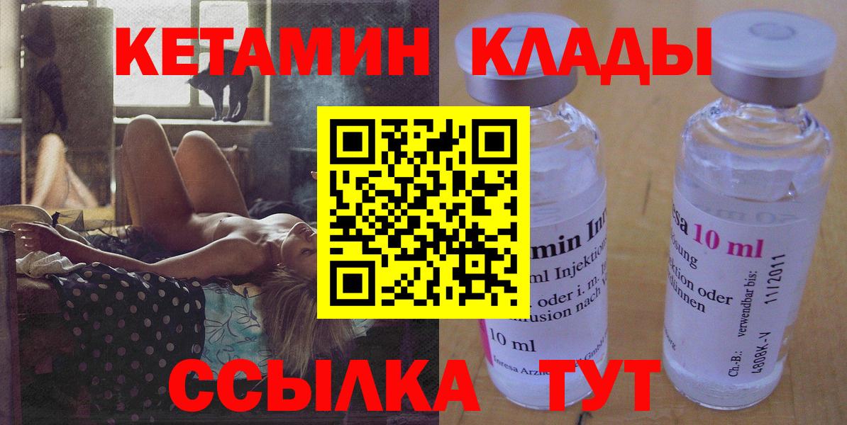 Кетамин VHQ  Вход с VPN  КЕТАМИН VHQ  МЕГА сайт  Новочеркасск 