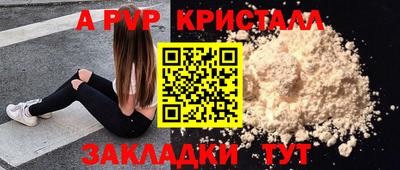 спиды Белорецк