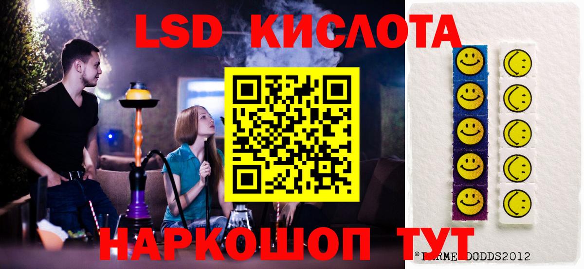 Лсд 25 экстази ecstasy Новочеркасск