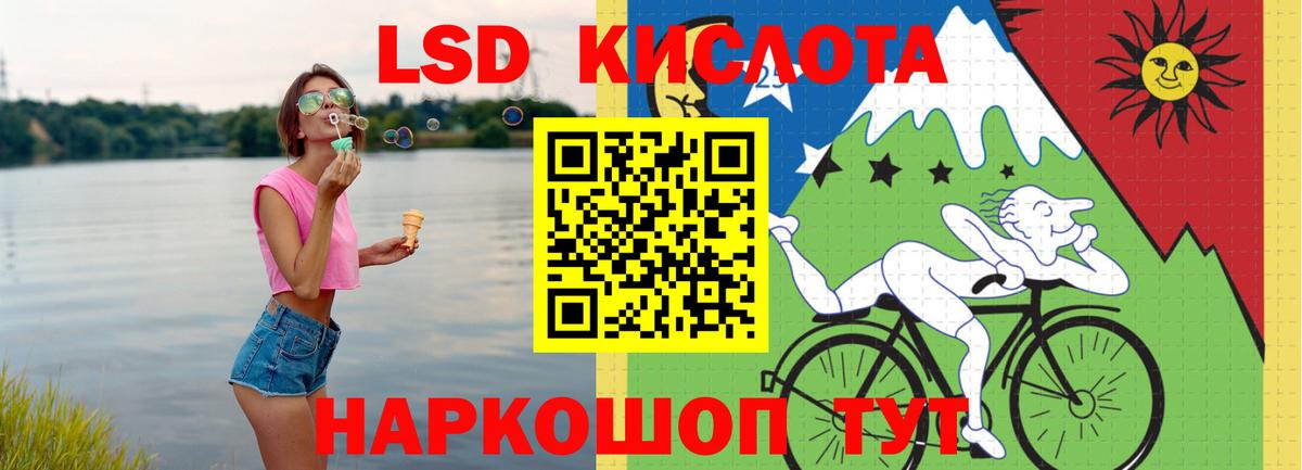 Лсд 25 экстази кислота  Вход с VPN  Новочеркасск 