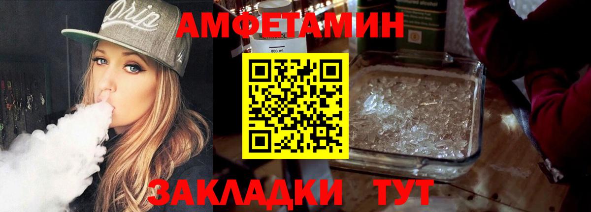 Метамфетамин пудра  Вход с VPN  Новочеркасск  Метамфетамин пудра 