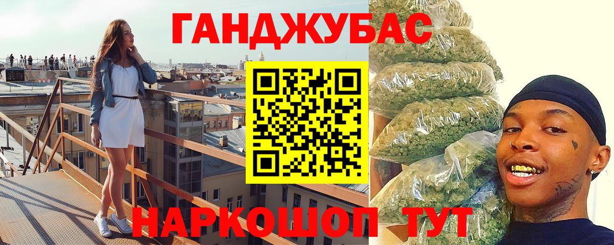 Марихуана план Новочеркасск
